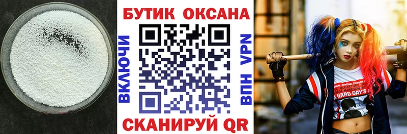 БУТИРАТ буратино  продажа наркотиков  Спасск-Рязанский 