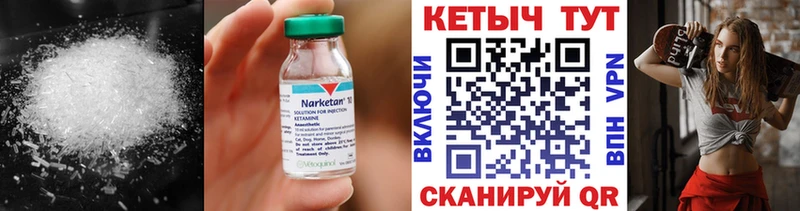 mega ссылки  цена наркотик  Спасск-Рязанский  КЕТАМИН ketamine 