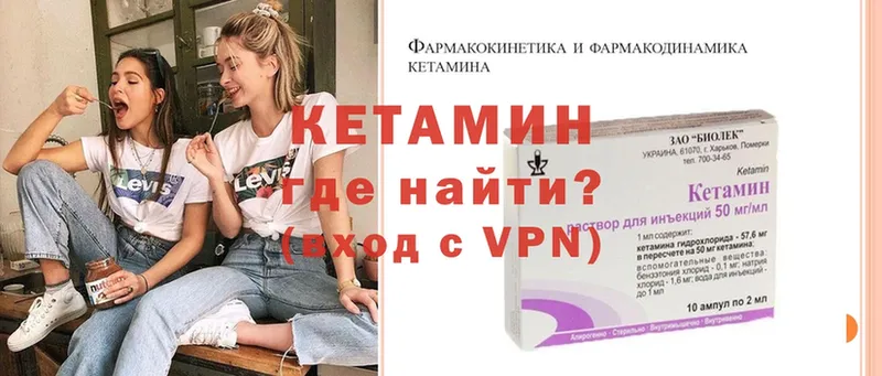 купить наркоту  Спасск-Рязанский  Кетамин VHQ 